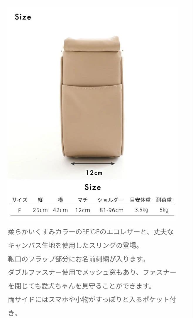 monchéri メッシュ付き キャンバス×エコレザー ペットスリング