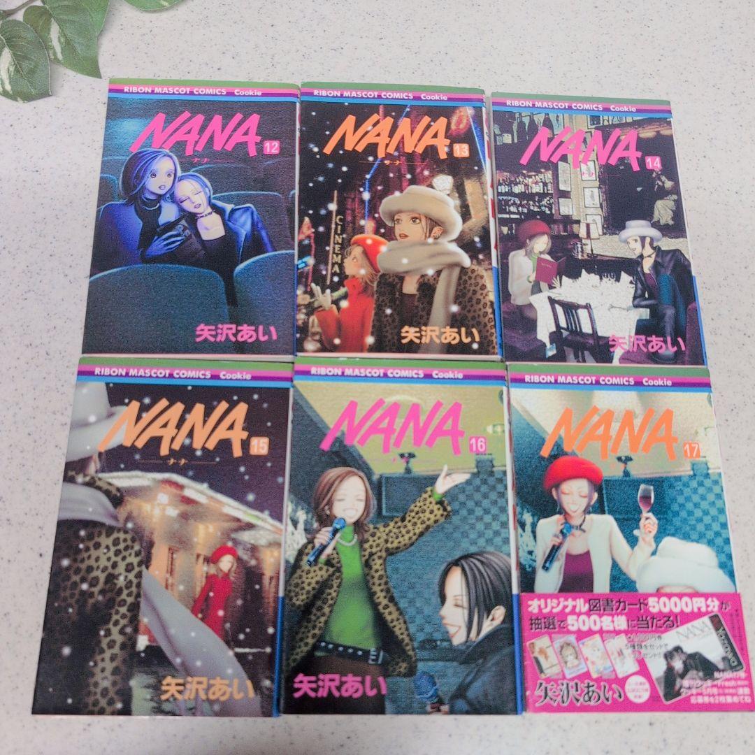 NANA 1-21巻+7.8巻 全巻セット 矢沢あい 集英社 りぼん マスカット