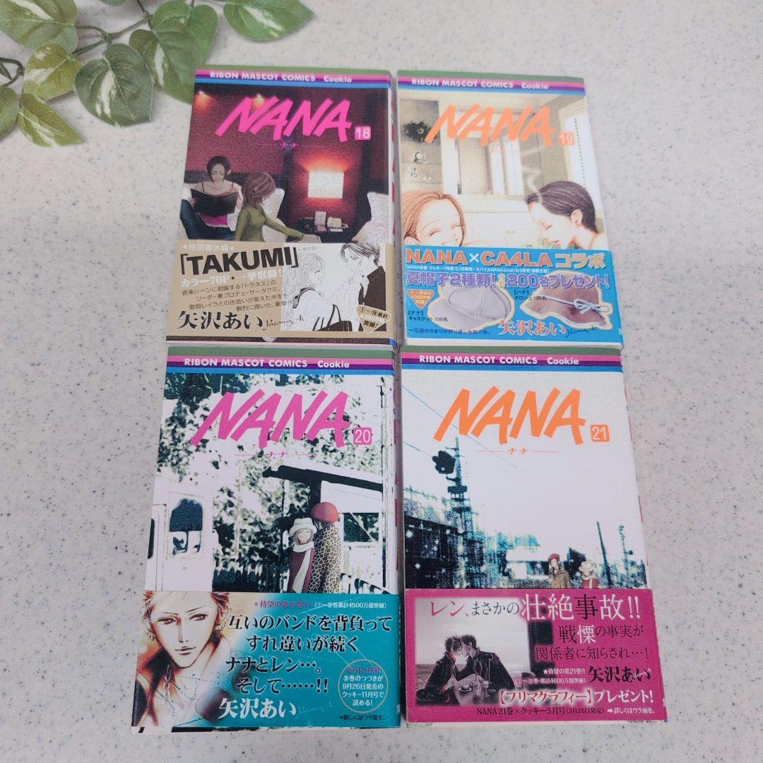 NANA 1-21巻+7.8巻 全巻セット 矢沢あい 集英社 りぼん マスカット