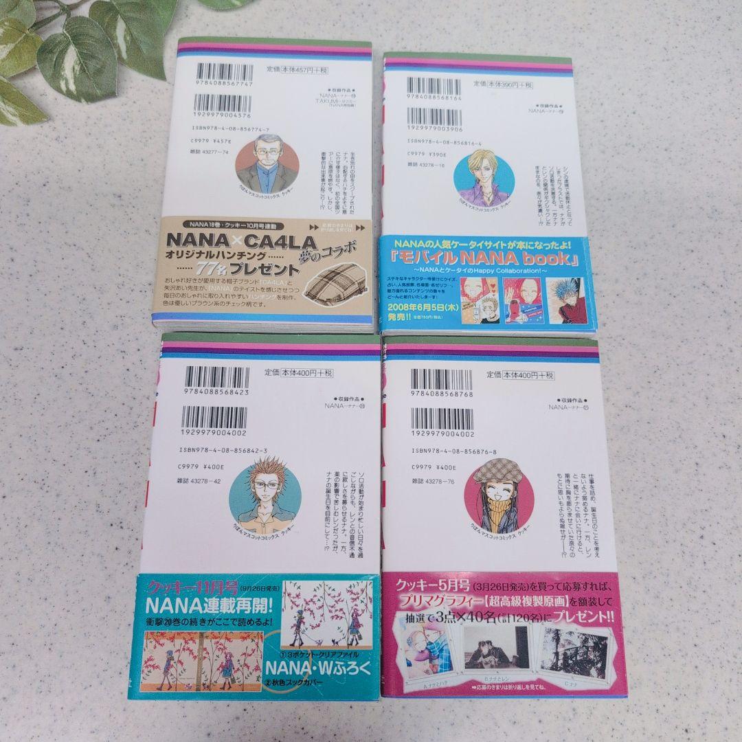 NANA 1-21巻+7.8巻 全巻セット 矢沢あい 集英社 りぼん マスカット