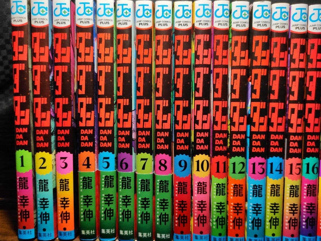 ダンダダン　全巻　1〜21+ダイズカン