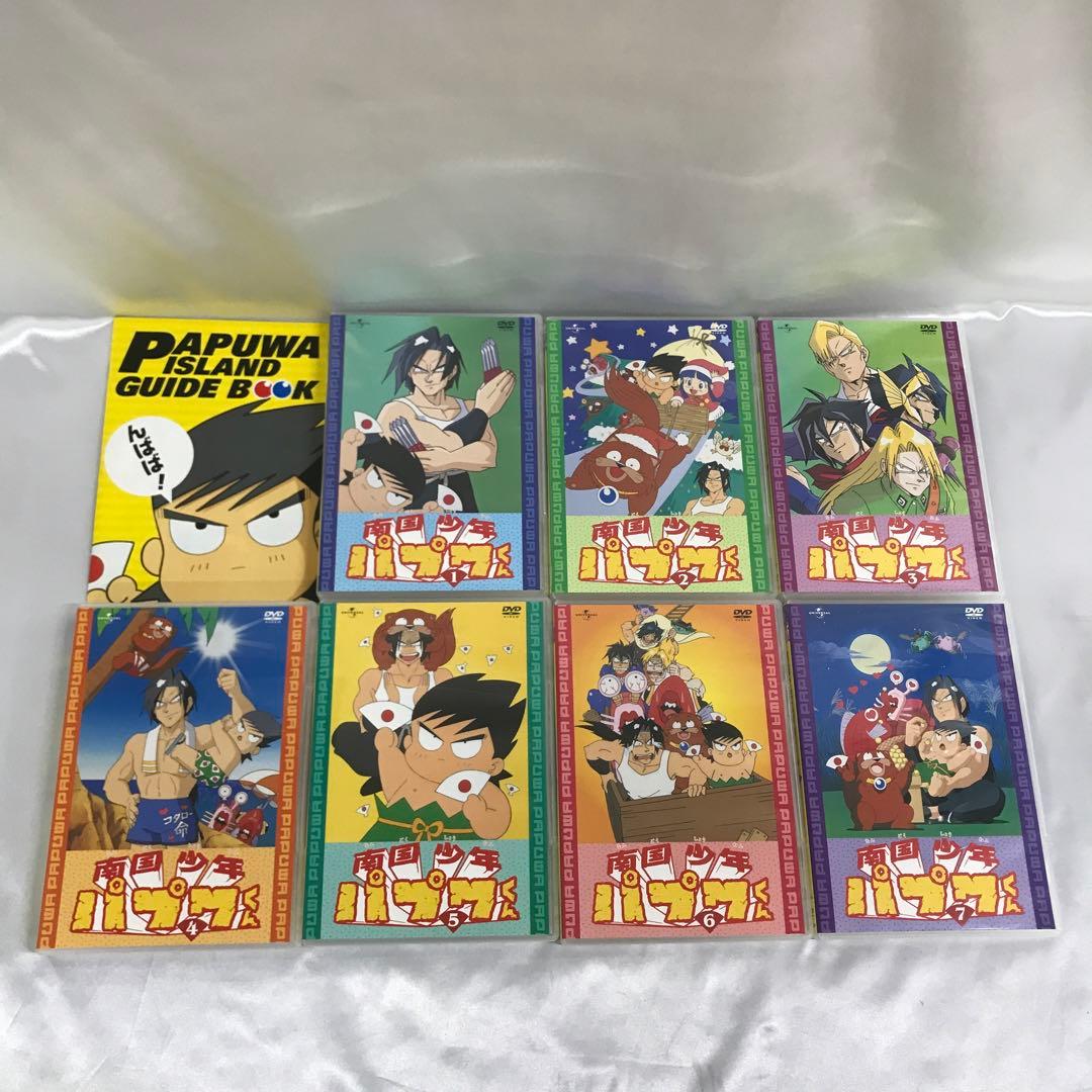 南国少年パプワくん DVD-BOX [限定版]
