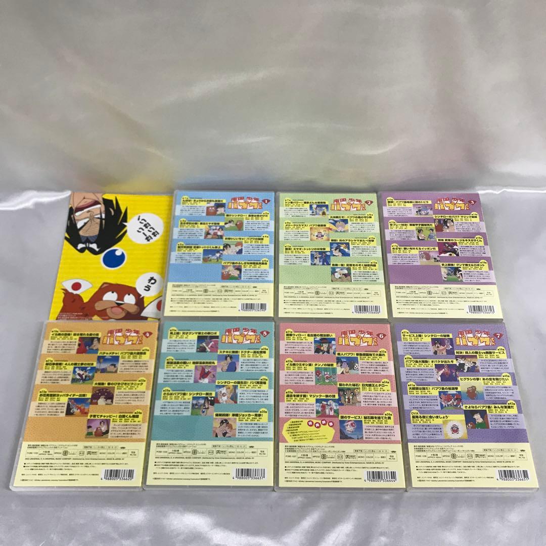 南国少年パプワくん DVD-BOX [限定版]