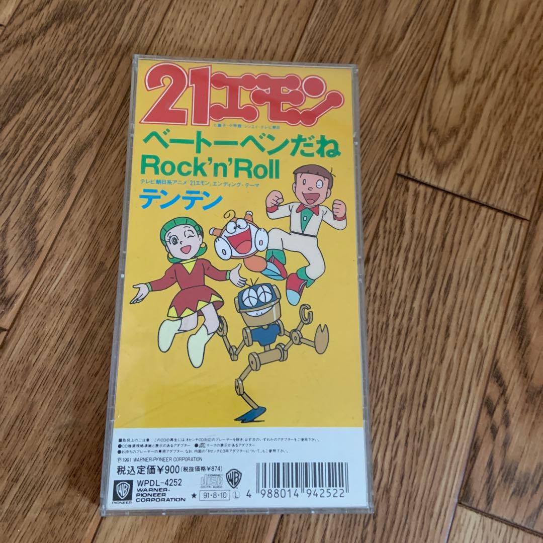 ベートーヴェンだねロックンロール