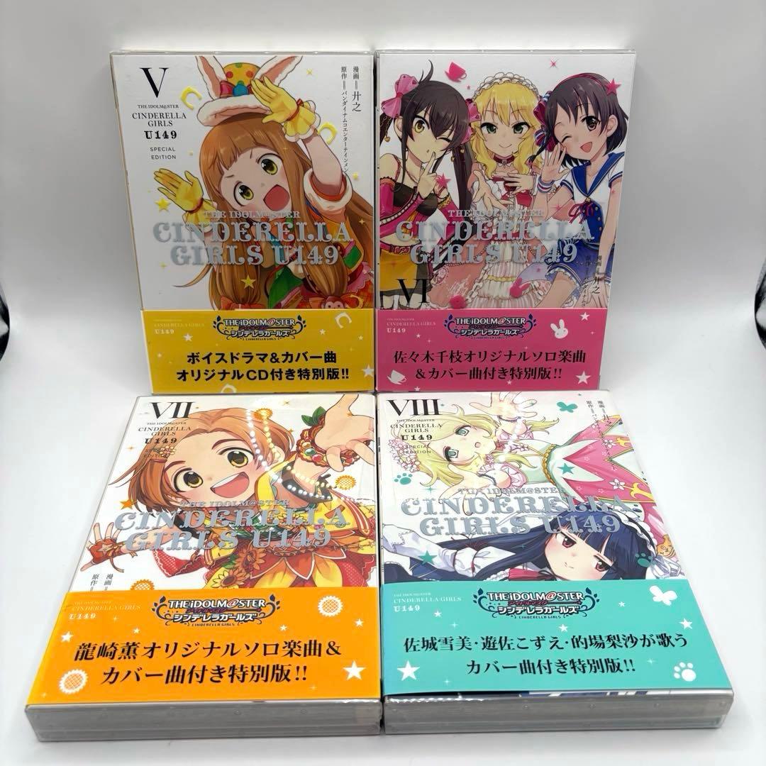 おなひろ【全巻初版】アイドルマスターu149 特装版　限定版　17巻セット