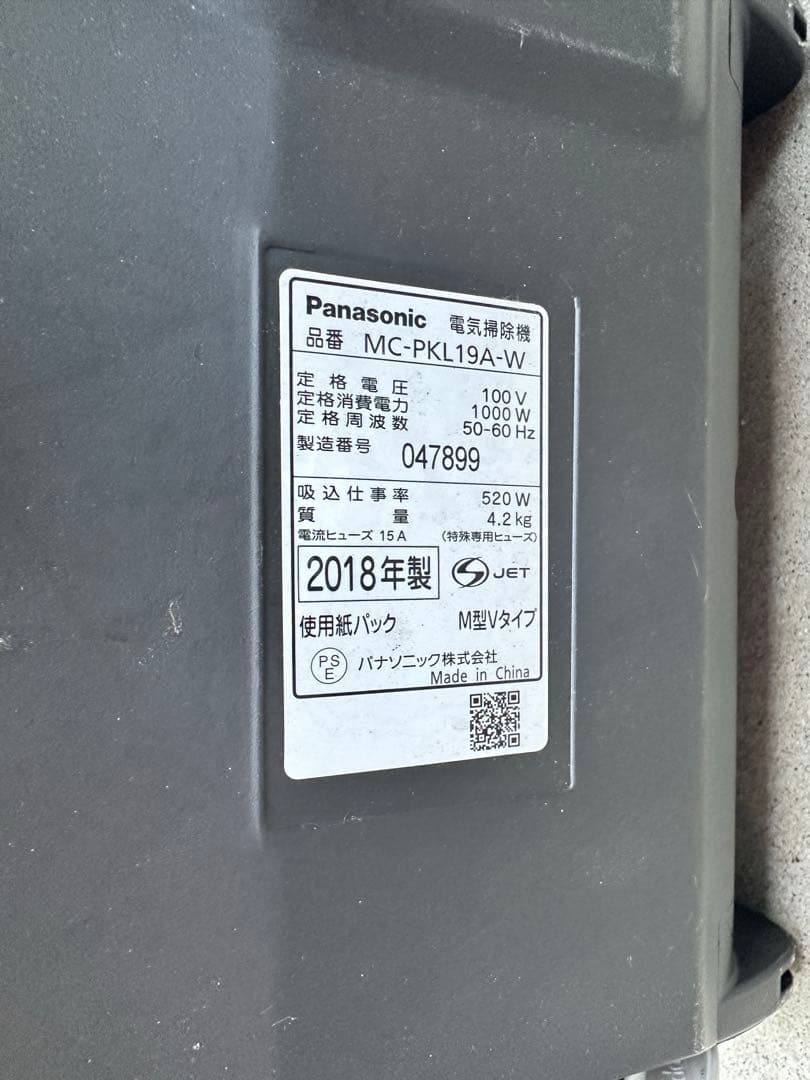 Panasonic 紙パック式掃除機 MC-PKL19A 2018年