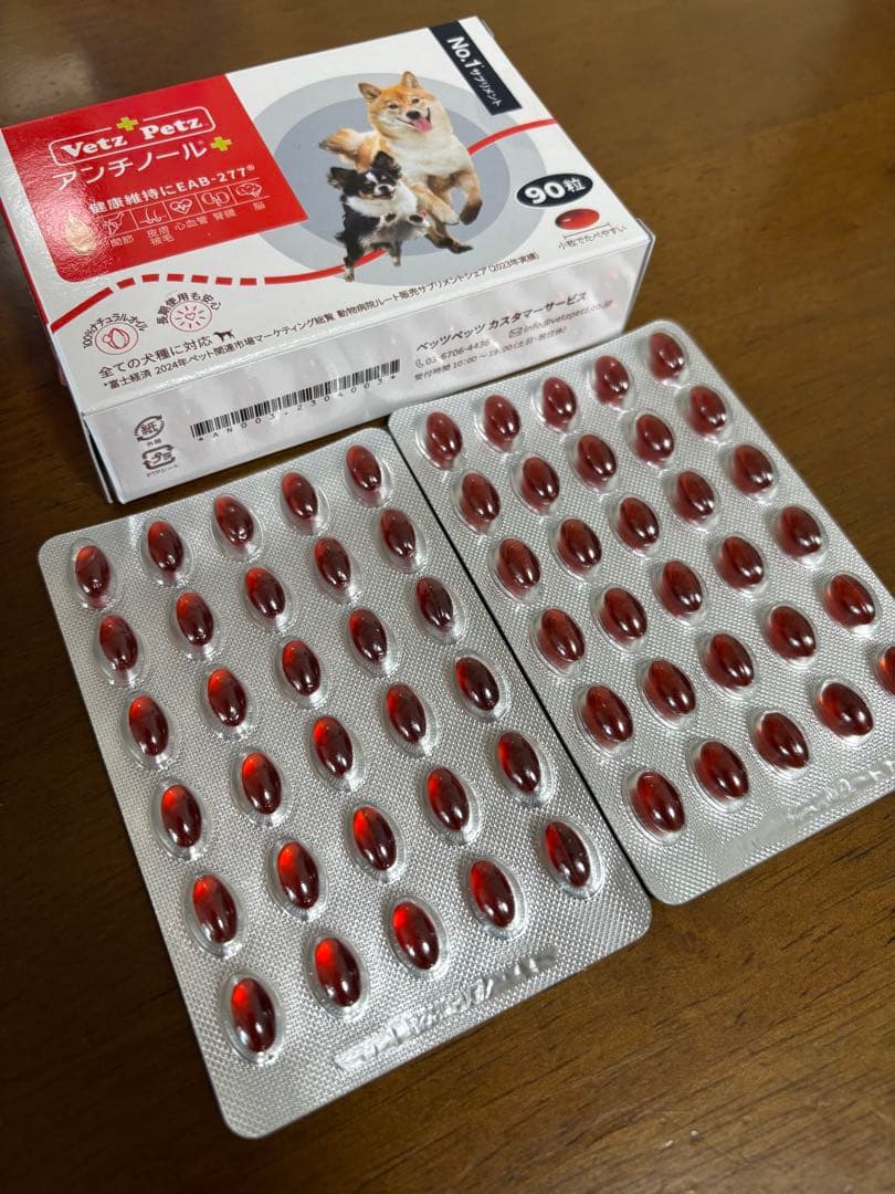 アンチノールプラス　犬用　30粒×2シート（90粒箱を開封) ベッツペッツ