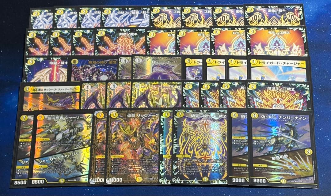 デュエルマスターズ 白単サバキZ デッキ