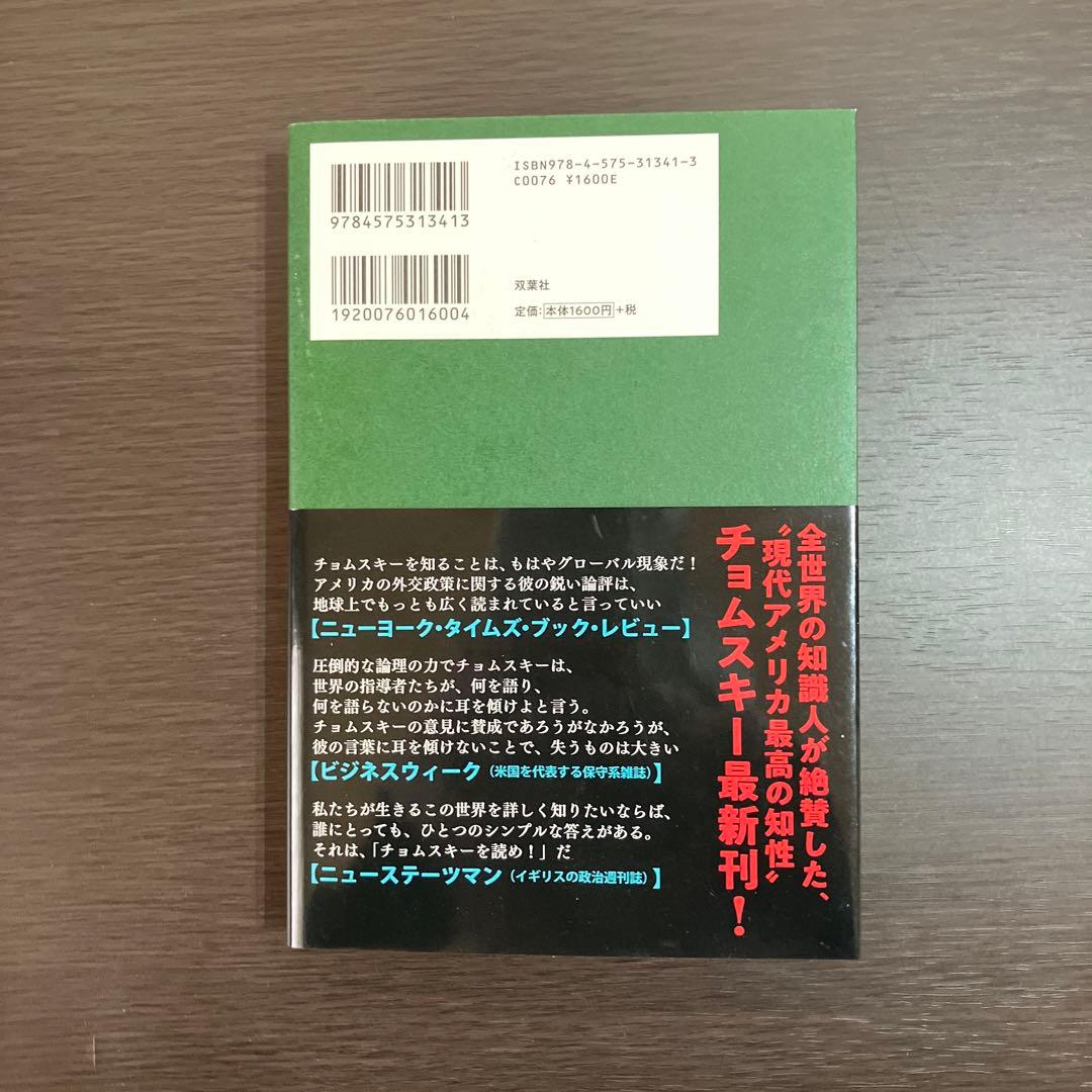 誰が世界を支配しているのか?