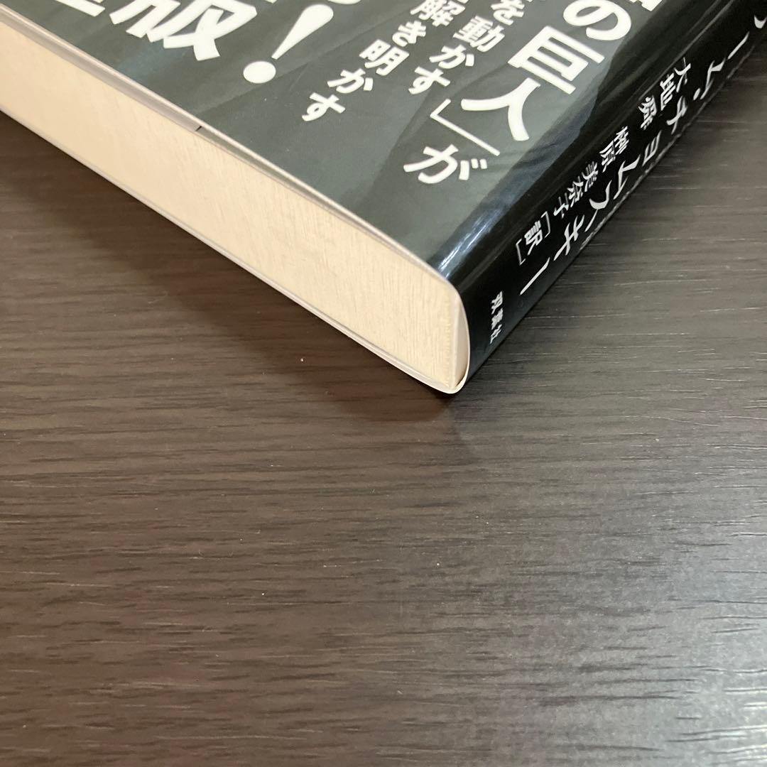 誰が世界を支配しているのか?