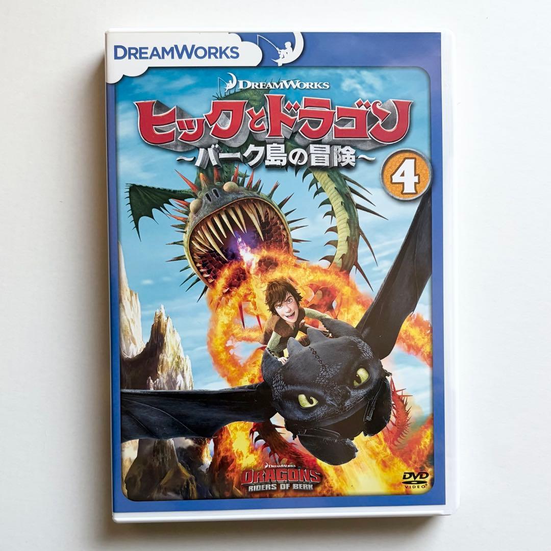 ヒックとドラゴン アニメ DVD 中古