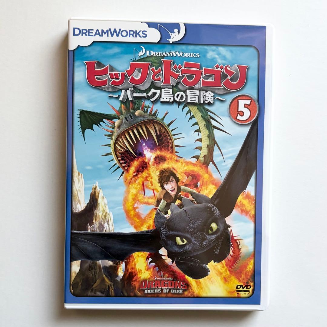 ヒックとドラゴン アニメ DVD 中古