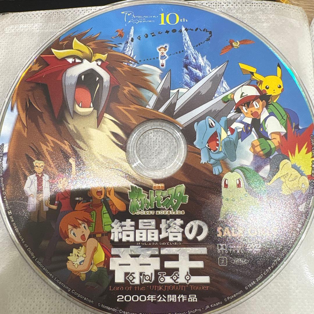 ポケットモンスター劇場版　ザ ムービーBOXセット