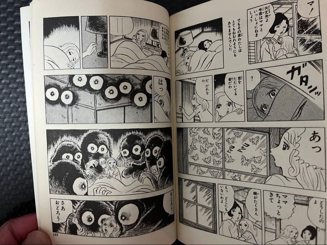 白衣のドラキュラ　古賀新一