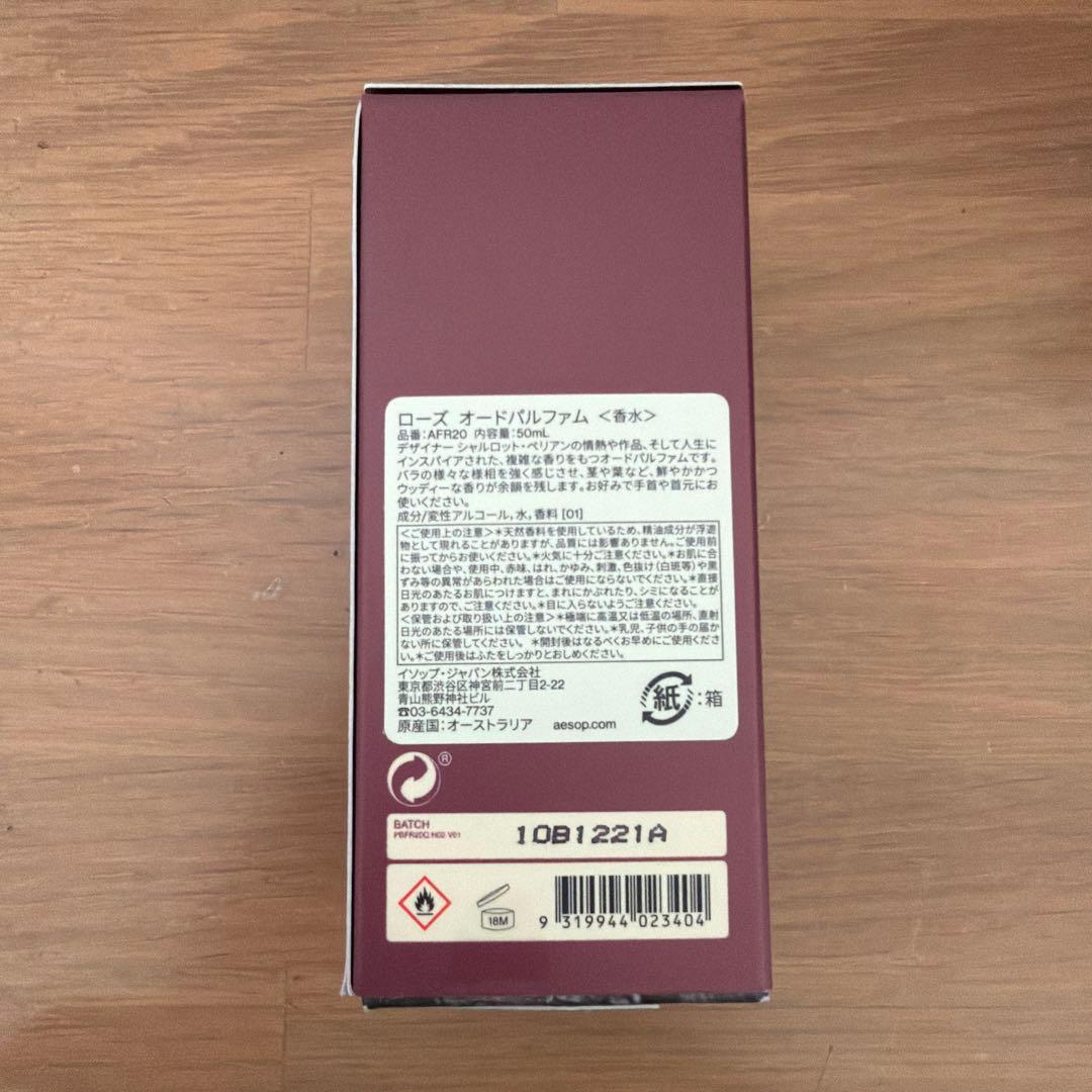 Aesop Rōzu Eau de Parfum 50ml