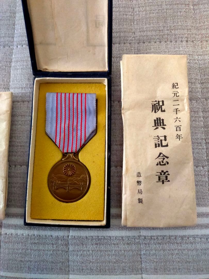 勲章とエジプト銀貨?のセット