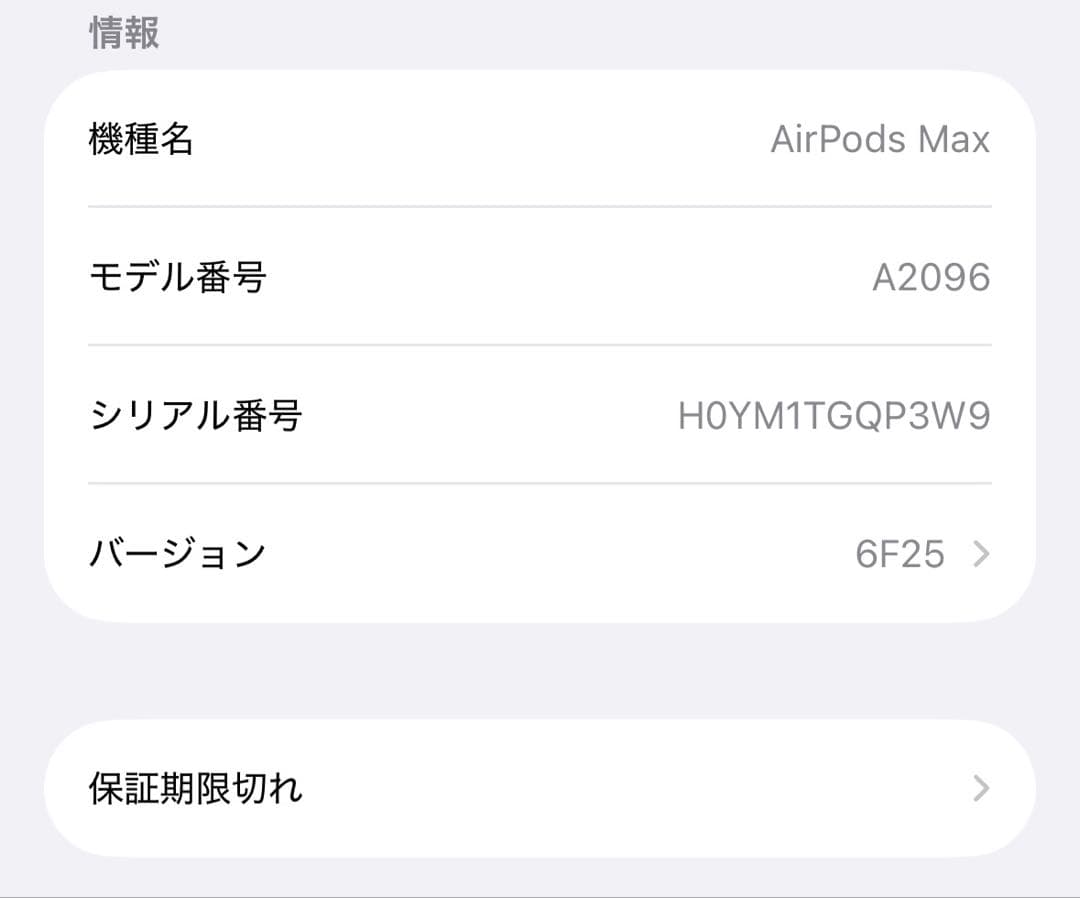 AirPods MAX スペースグレイ　Lightning