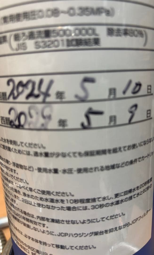 回帰水 ナチュリターンVIP 使用頻度少 希少ゴールド
