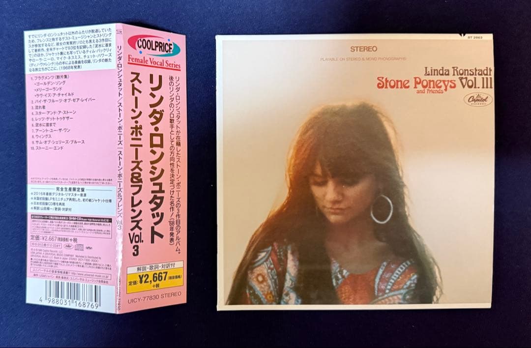 Stone Poneys/ストーン・ポニーズ&フレンズ VOL.3(紙ジャケ)