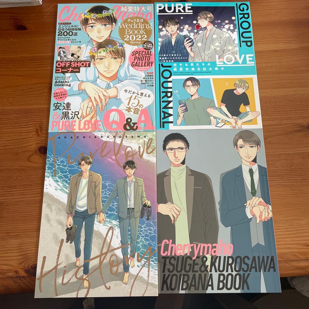 30歳まで童貞だと魔法使いになれるらしい1〜14、小冊子6冊、限定リーフ5シート