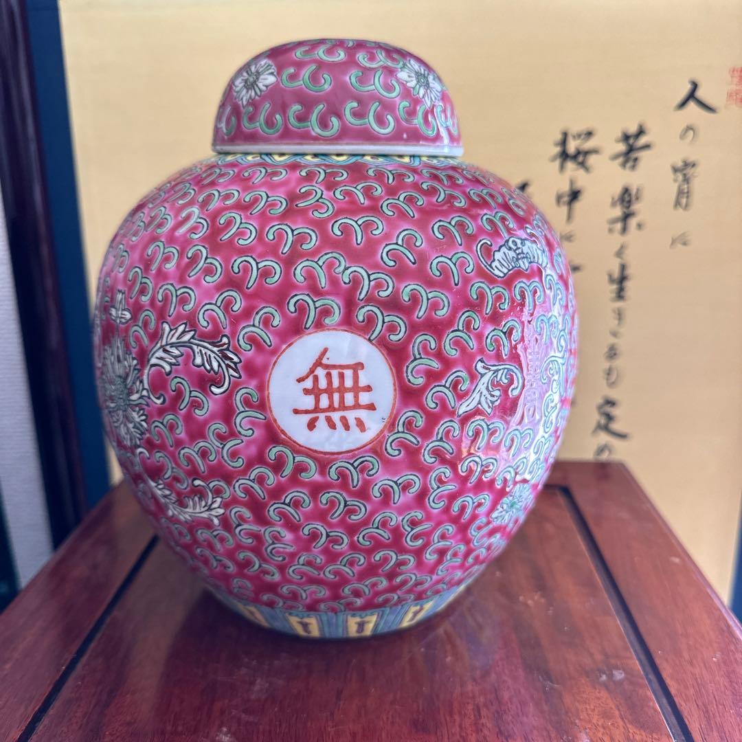 中国景徳鎮製　茶壺　アジアン　萬寿無疆　花瓶　壺　陶器　インテリア