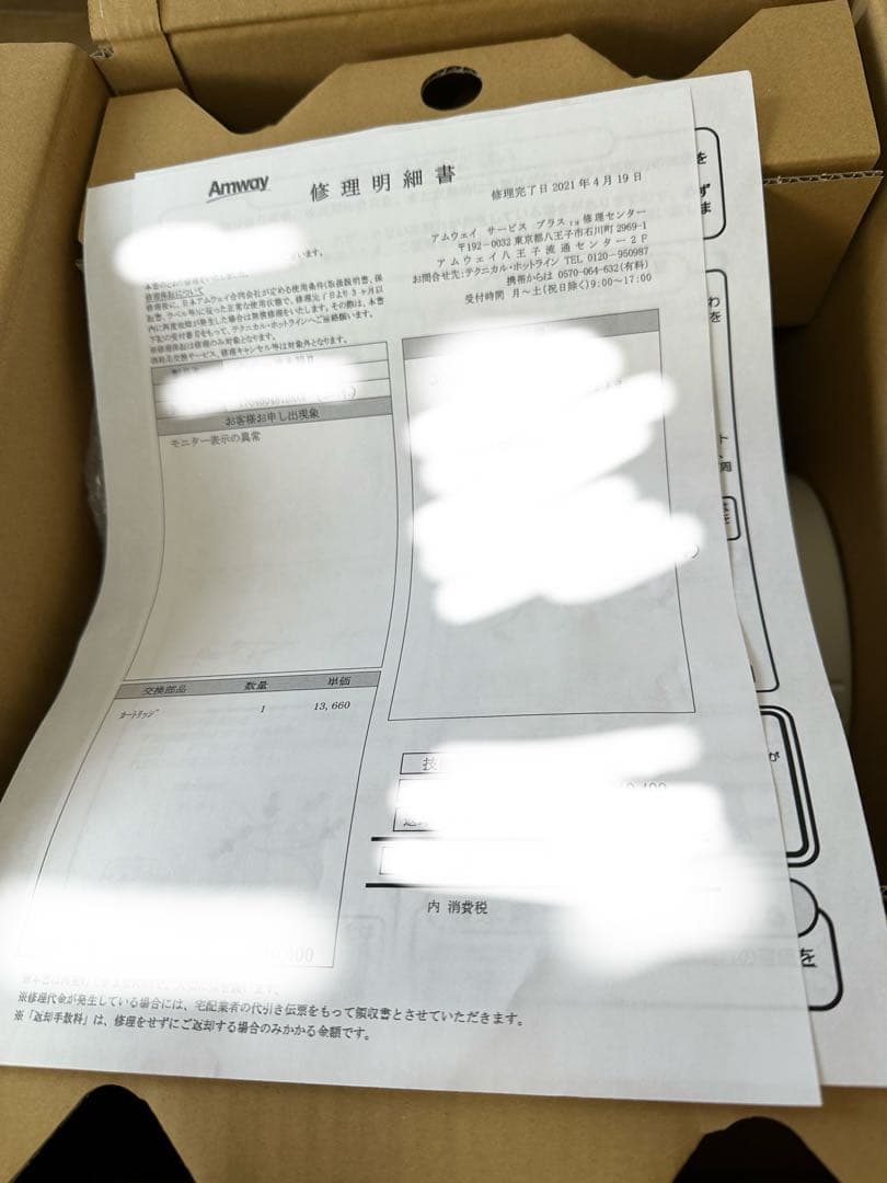 【修理後保管現状品】 アムウェイ eSpring Amway 浄水器 2