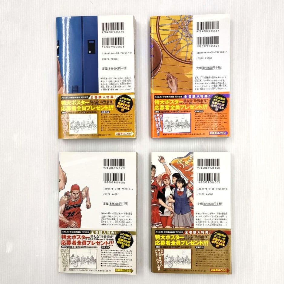 スラムダンク 新装再編版 全巻セット まとめ売り 井上雄彦