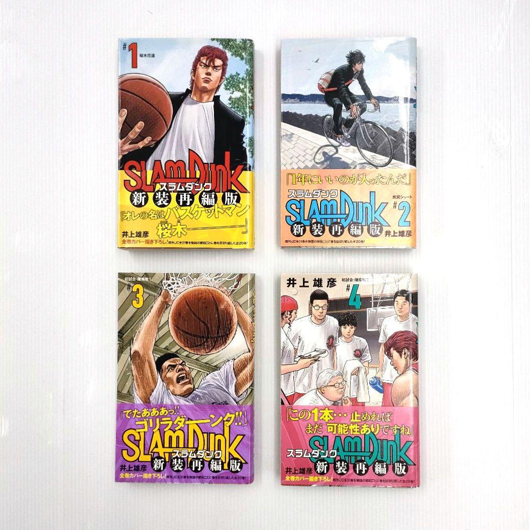 スラムダンク 新装再編版 全巻セット まとめ売り 井上雄彦