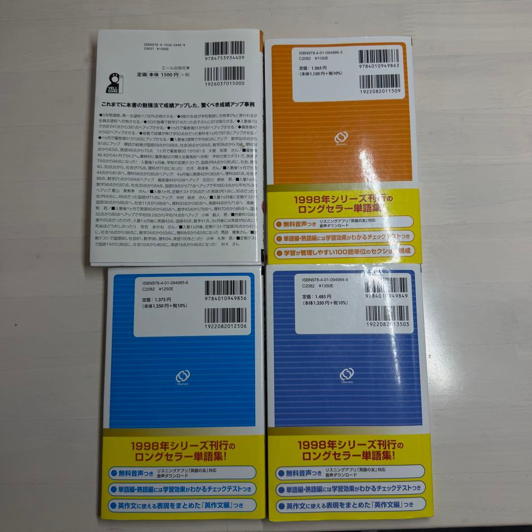 中学 高校 教科書、参考書等