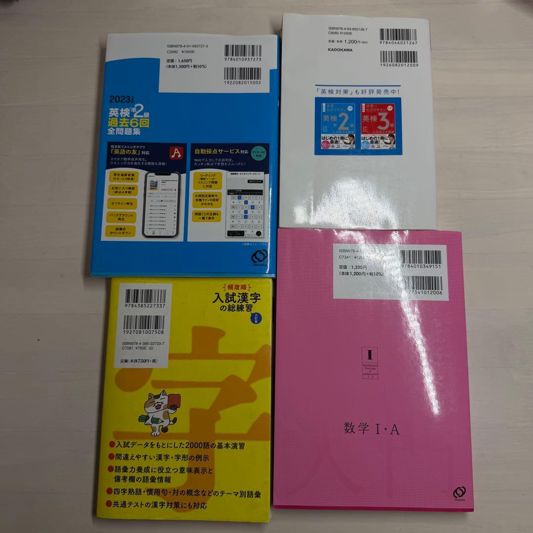 中学 高校 教科書、参考書等