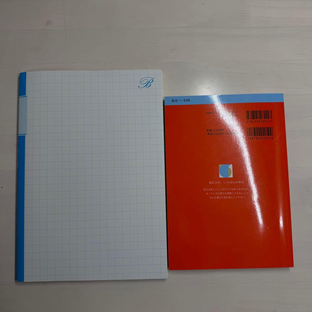 中学 高校 教科書、参考書等