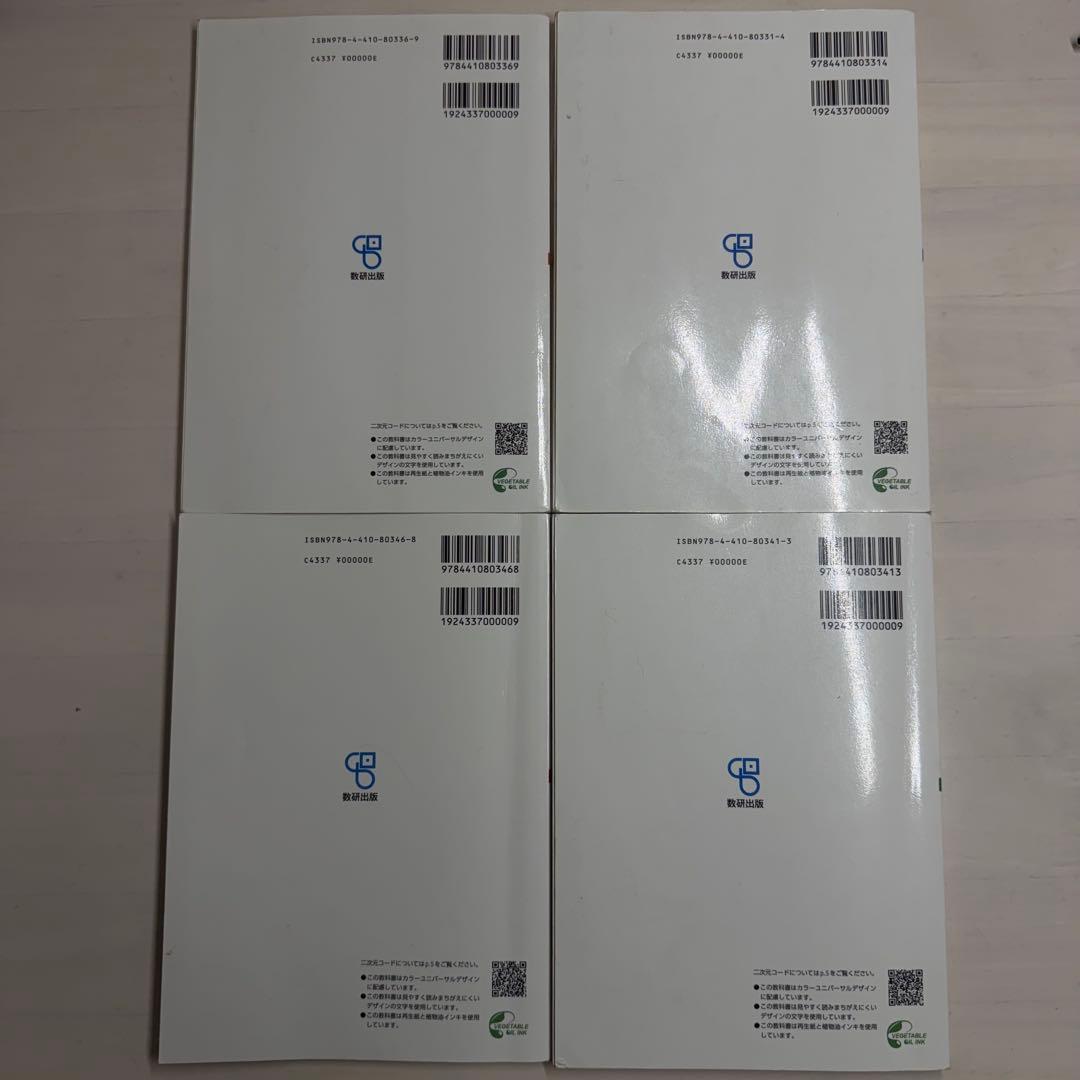 中学 高校 教科書、参考書等