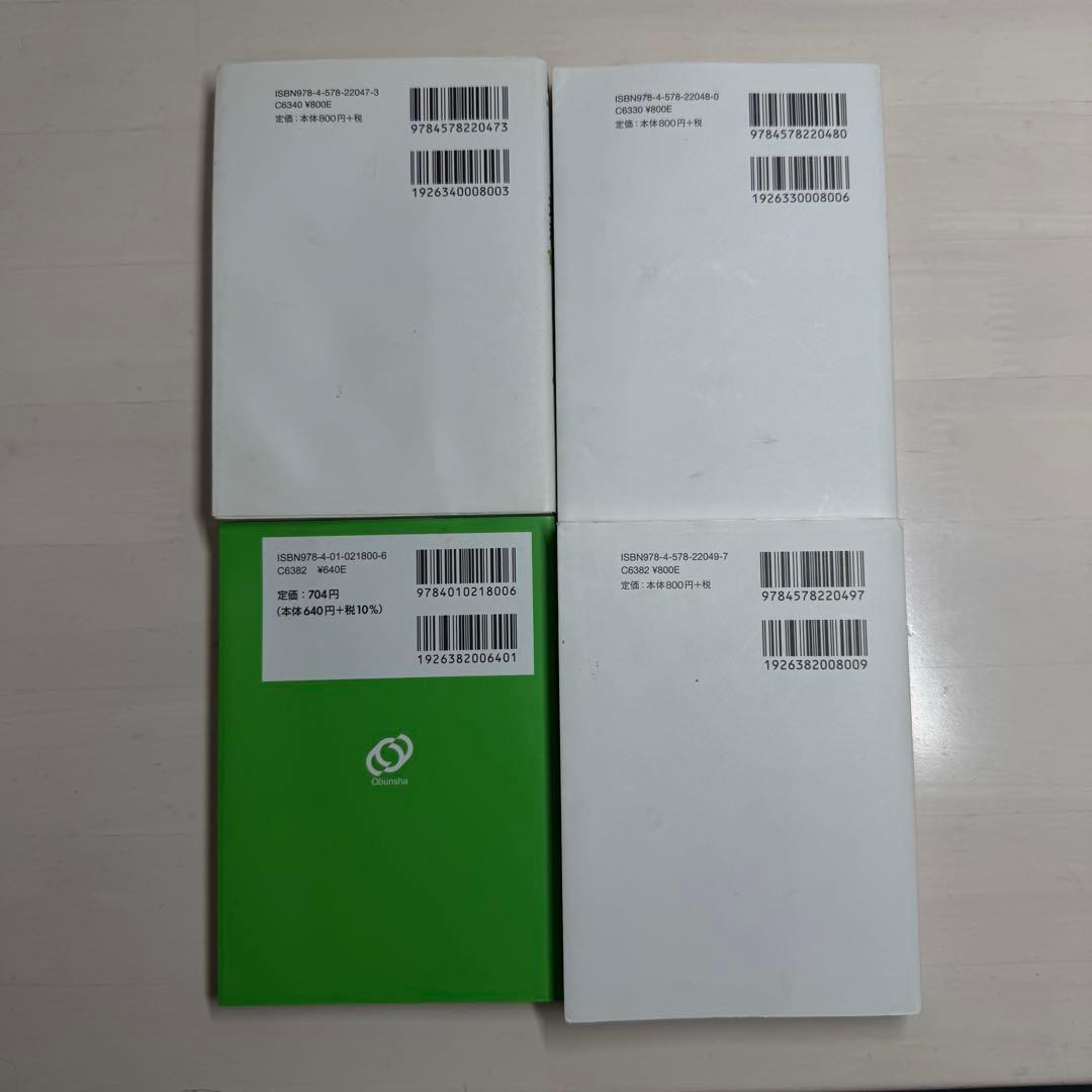 中学 高校 教科書、参考書等