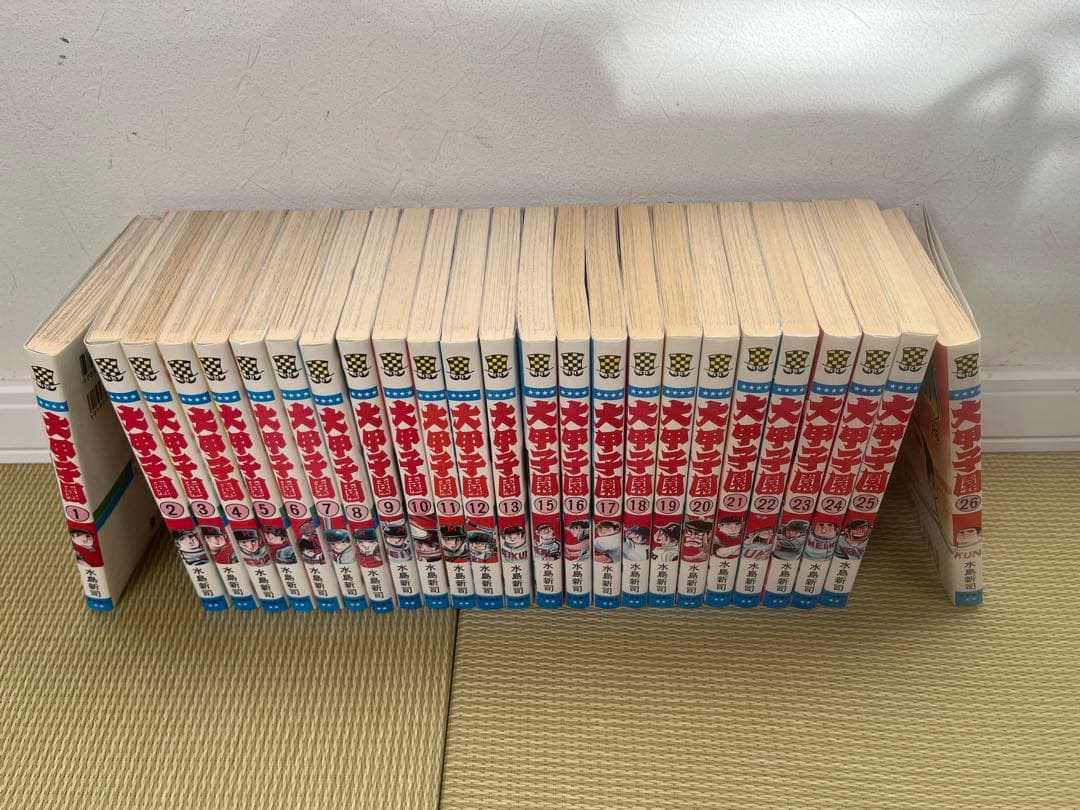 【全巻セット美品】大甲子園 全26巻完結 水島新司 チャンピオンコミックス