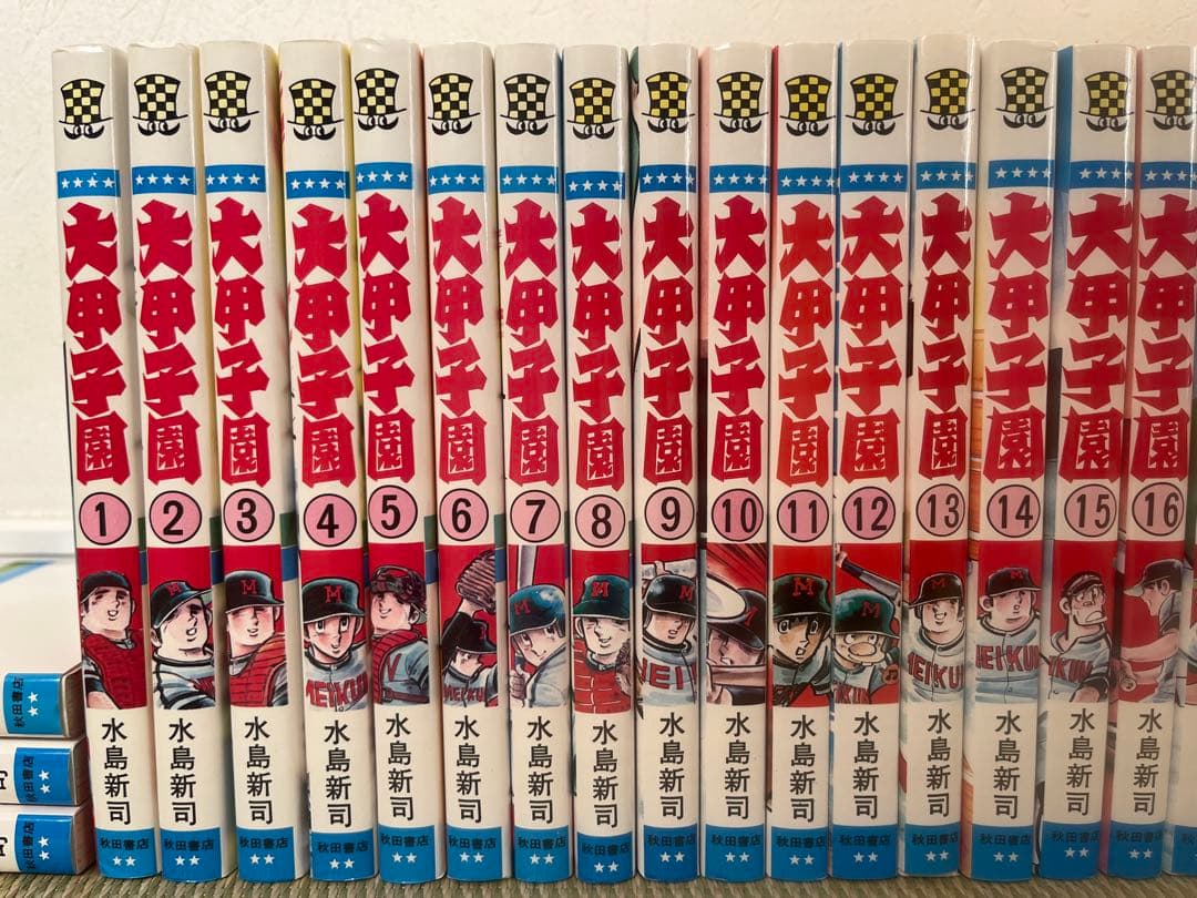 【全巻セット美品】大甲子園 全26巻完結 水島新司 チャンピオンコミックス