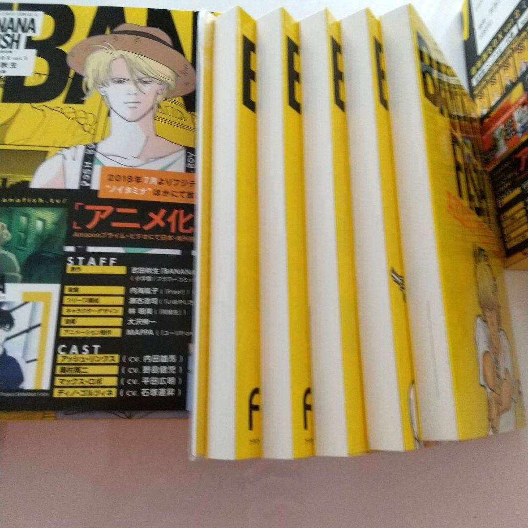 バナナフィッシュ 全巻