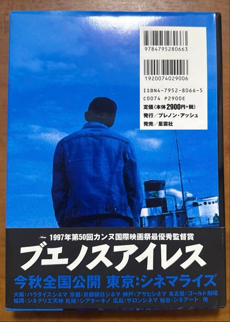 ブエノスアイレス飛行記