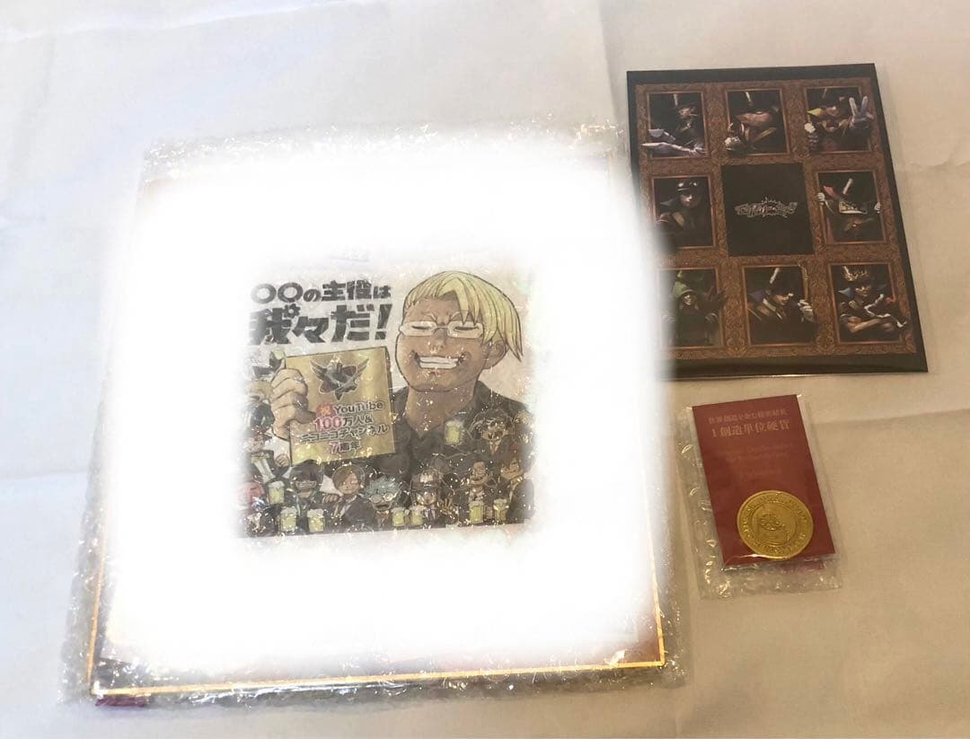 〇〇の主役は我々だ！　まとめ売り