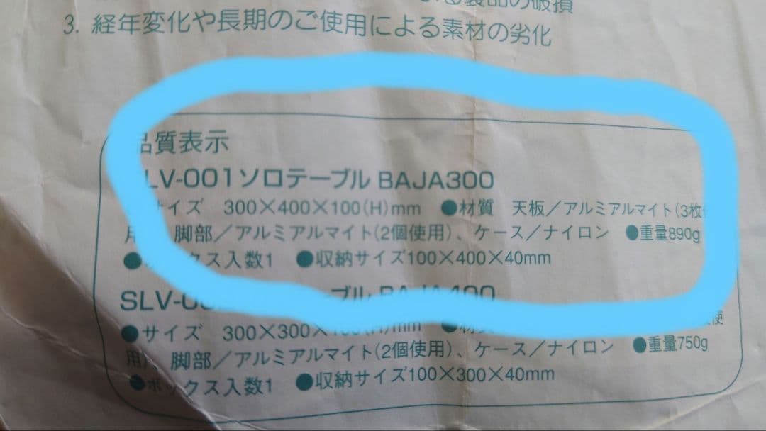 週末限定値下げ旧ロゴ peak 分割式アルミテーブル BAJA300
