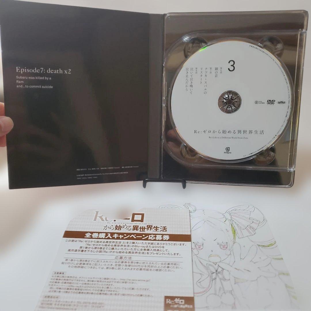 Re:ゼロから始める異世界生活 DVD