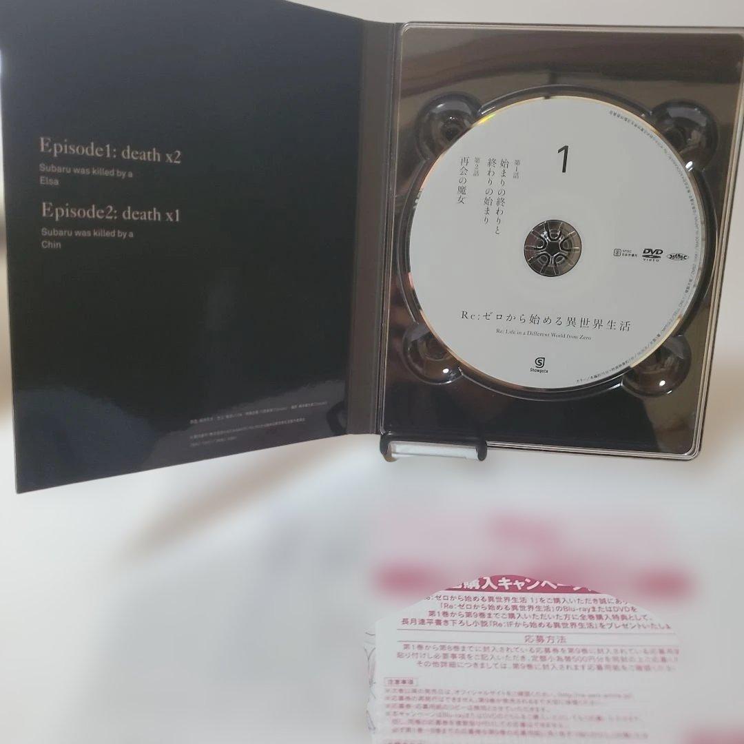 Re:ゼロから始める異世界生活 DVD