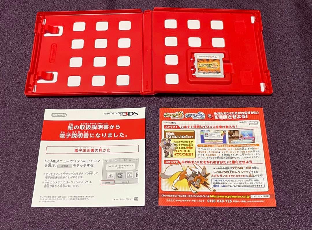 ポケットモンスター 3タイトルセット
