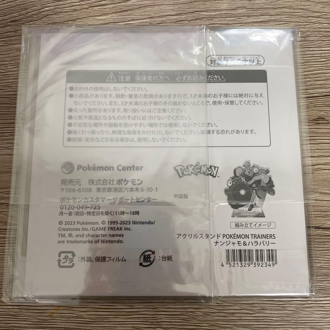 おまけ付！ポケモンスケールワールド ナンジャモ&ハラバリー ルリナ&カジリガメ