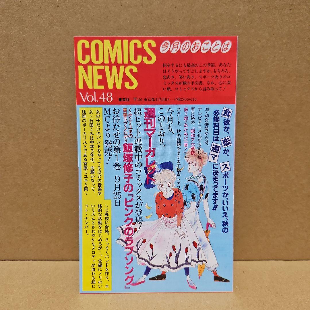 DRAGON BALL　初版　ドラコンボール　全巻