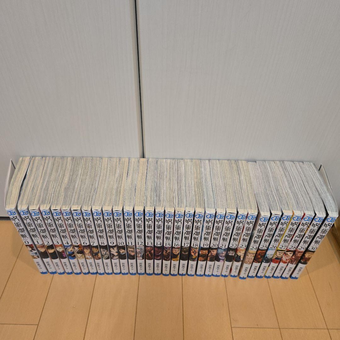 【即発送】呪術廻戦 　漫画　マンガ　全30巻セット　全巻　０巻～３０巻