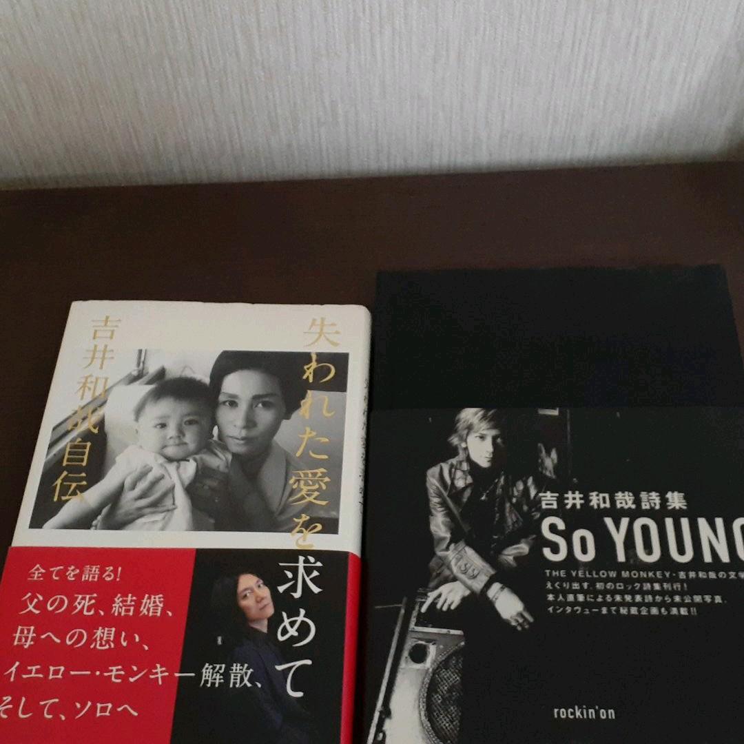 吉井和哉　LIVEDVDまとめて本も二冊付けて。