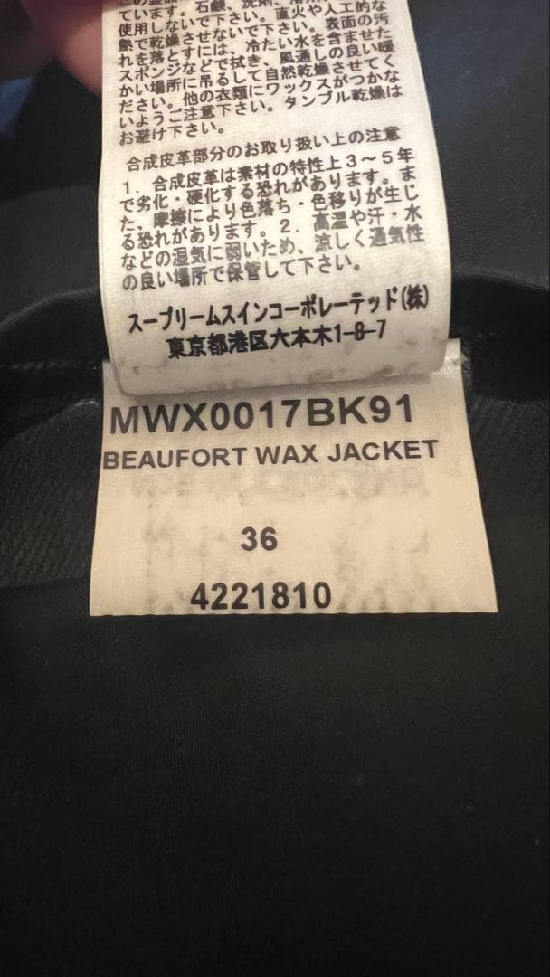 ライナー付き　Barbour バブアー　ビューフォート　36 ブラック