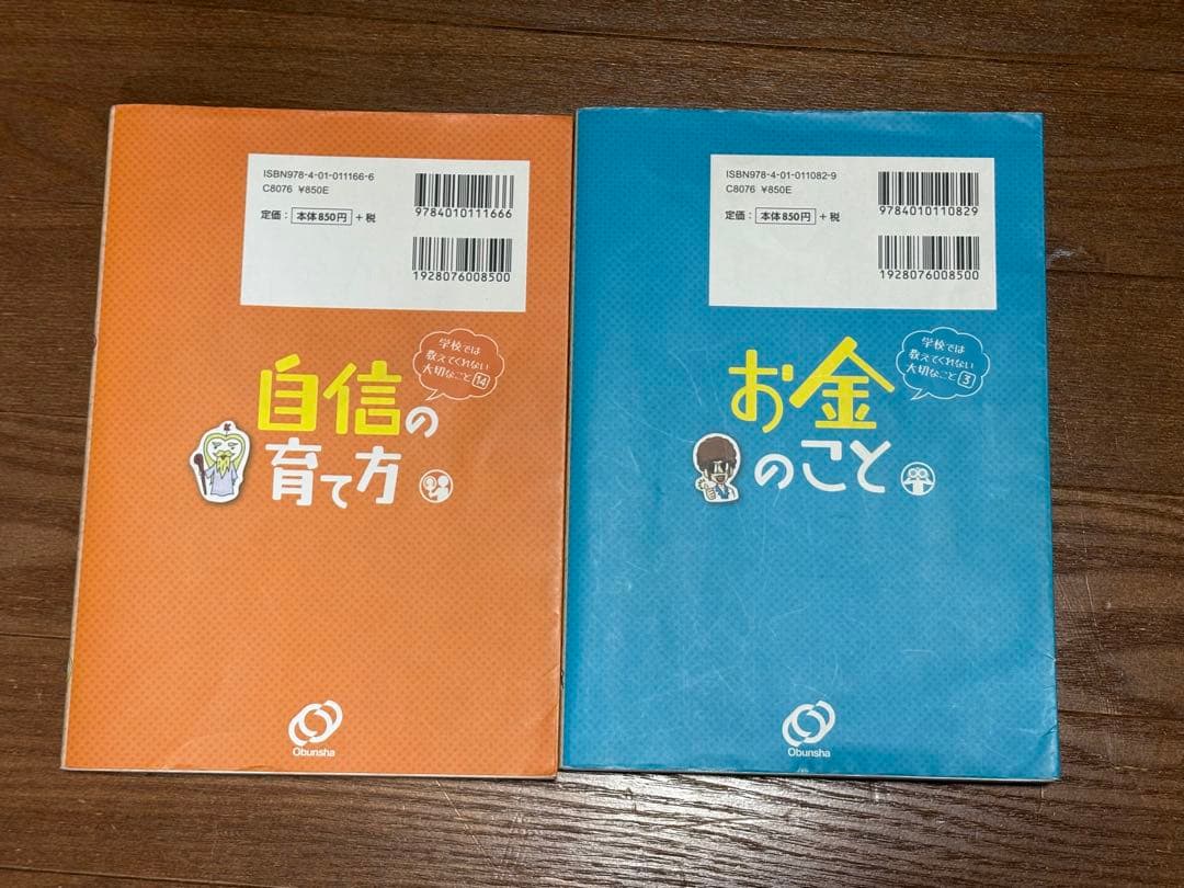 【さらにお値下げしました】 学校では教えてくれない大切なこと 16巻セット