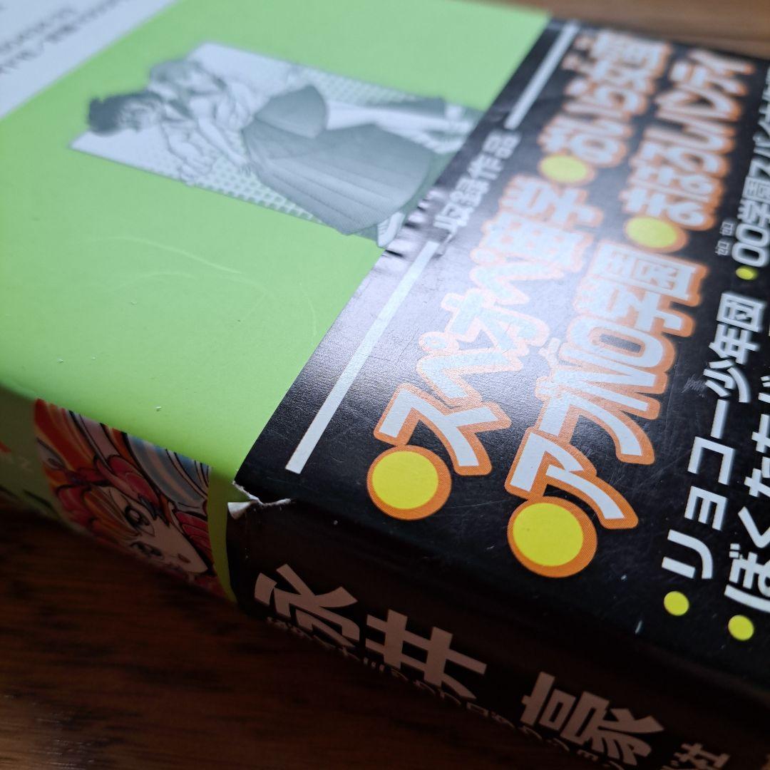 永井豪　5冊セット