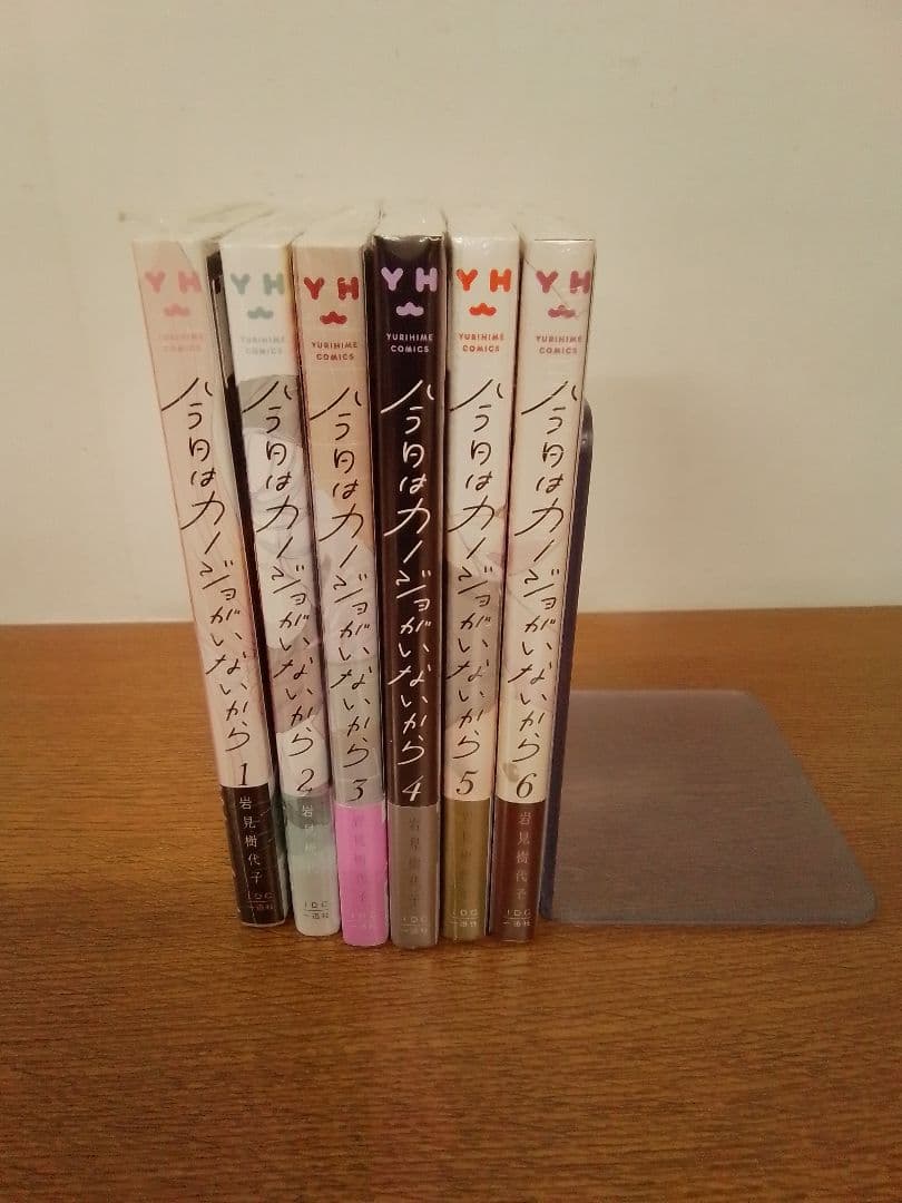 【未開封品・特典付】今日はカノジョがいないから　全6冊セット
